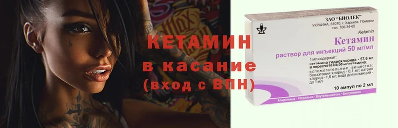 Кетамин ketamine  Шуя 