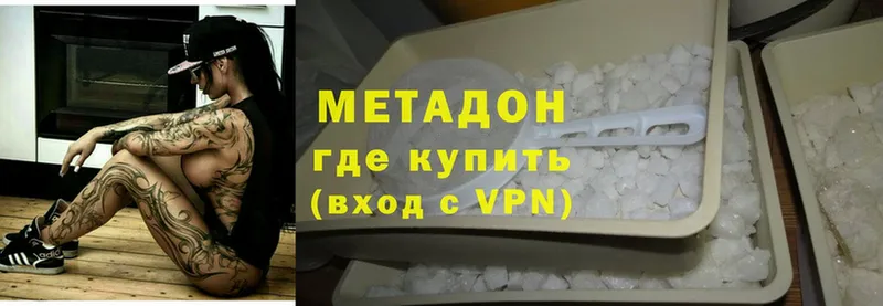 Метадон methadone Шуя